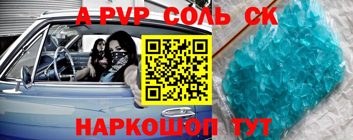 Коломна  Alpha-PVP  Вход с VPN  Альфа ПВП крисы CK  Alfa_PVP СК КРИС 