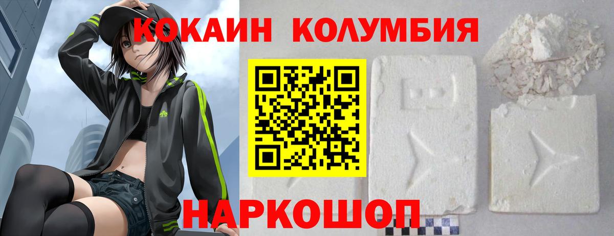 COCAIN 97% Коломна