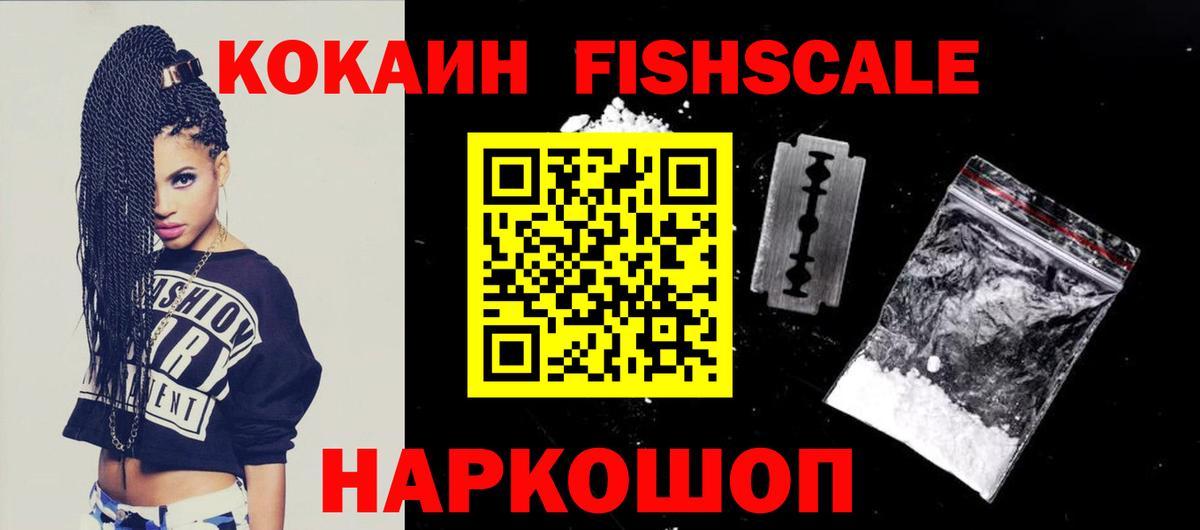 Кокаин Колумбийский  КОКАИН 99%  Вход с VPN  Коломна 