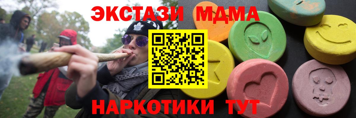 ЭКСТАЗИ 250 мг Коломна