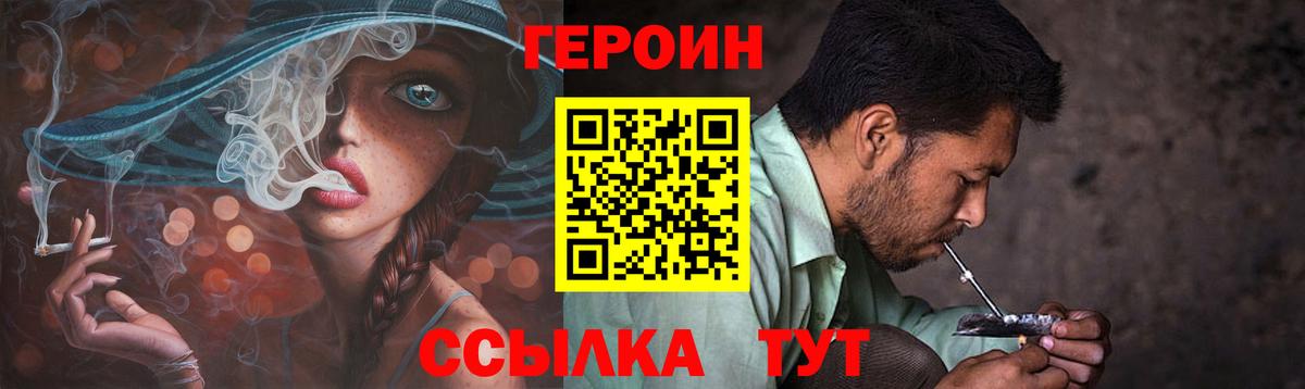 Героин гречка  Вход с VPN  Коломна 