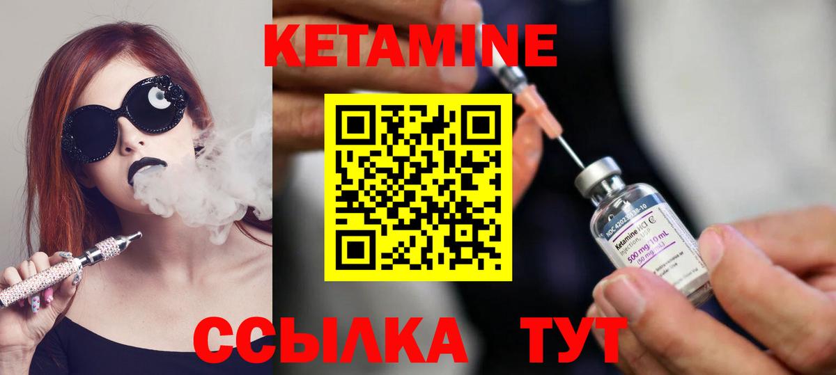 Кетамин VHQ Коломна
