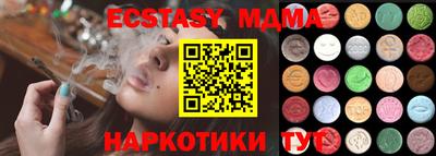 молекула духа Краснодар