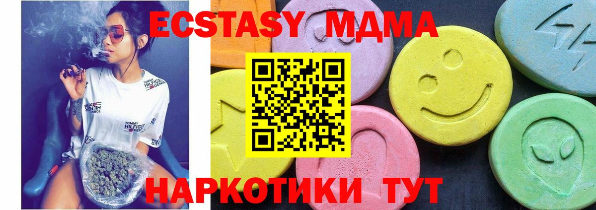 Коломна  MDMA crystal  МДМА  MDMA молли  Вход с VPN 