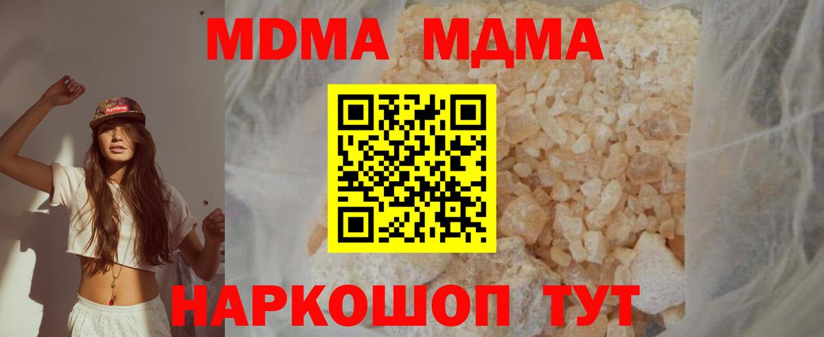 МДМА crystal Коломна