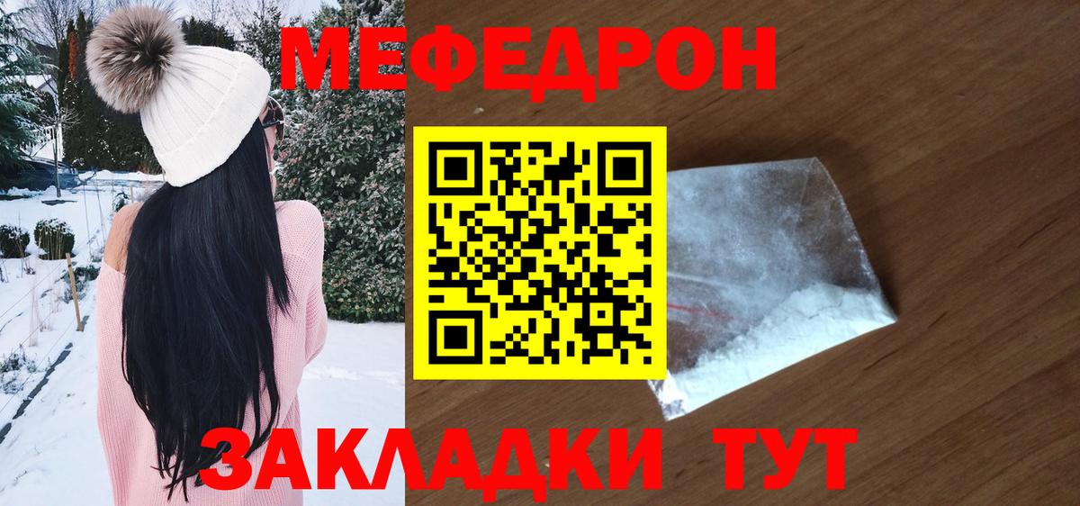 МЯУ-МЯУ mephedrone  hydra ONION  Коломна  МЕФ 4 MMC  Вход с VPN 