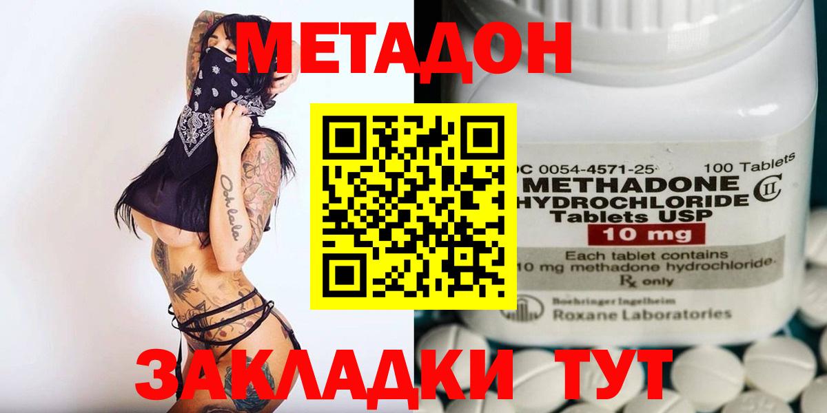 МЕТАДОН methadone  KRAKEN как зайти  Коломна  Вход с VPN  МЕТАДОН methadone 