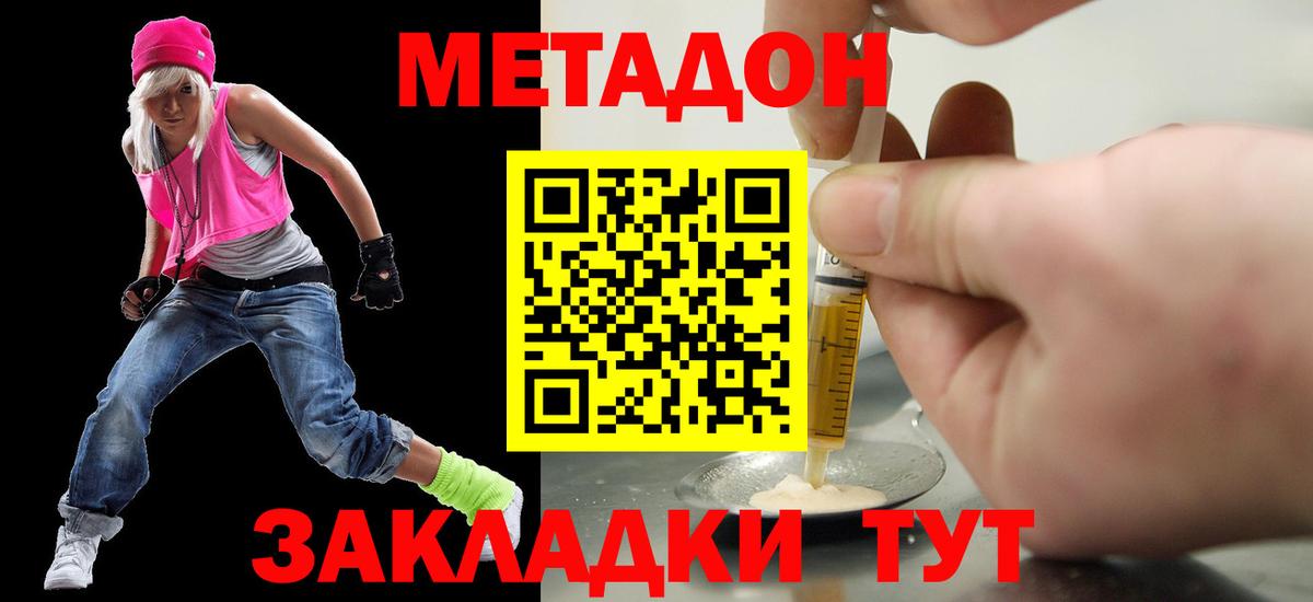 Метадон белоснежный Коломна