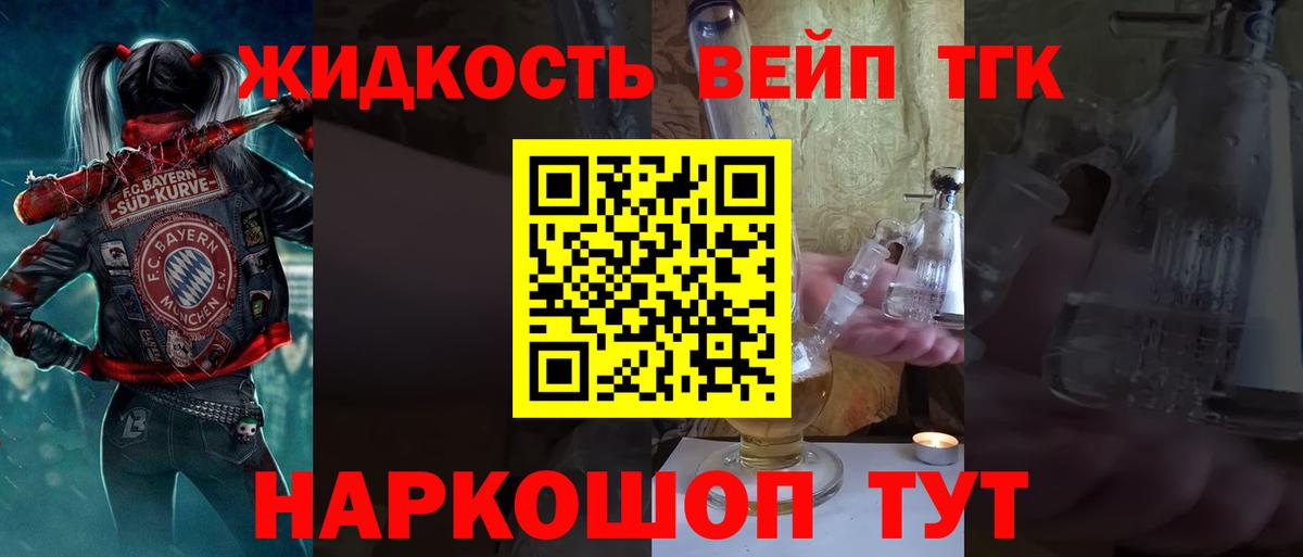 Коломна  Дистиллят ТГК THC oil  Вход с VPN 