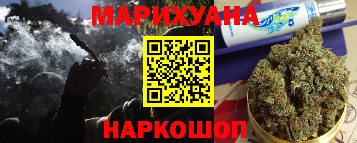 Коломна  МАРИХУАНА Ganja  МАРИХУАНА MAZAR  Вход с VPN  Бошки Шишки LSD WEED 